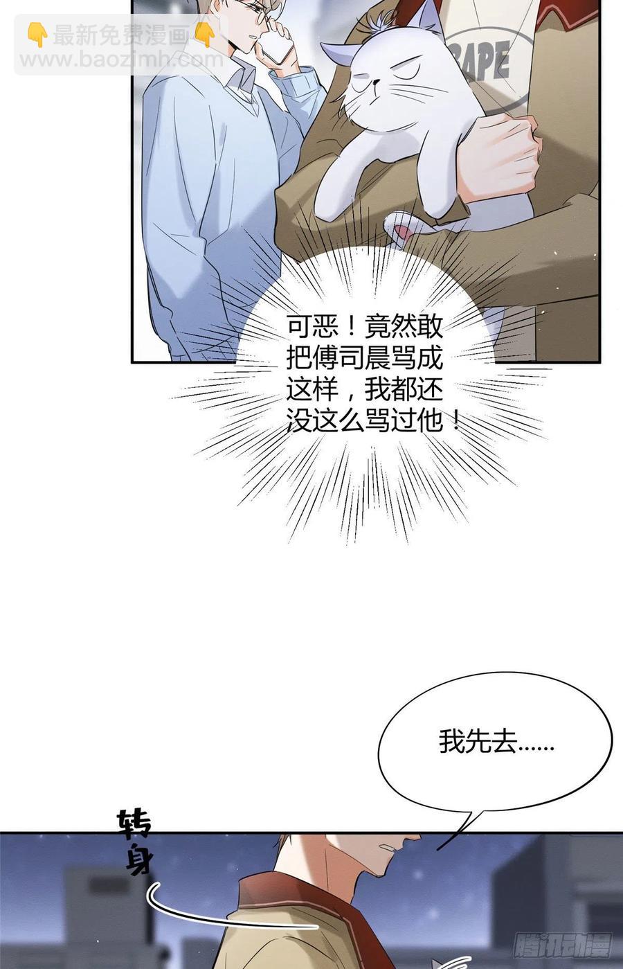 第34话 人猫CP-第34话