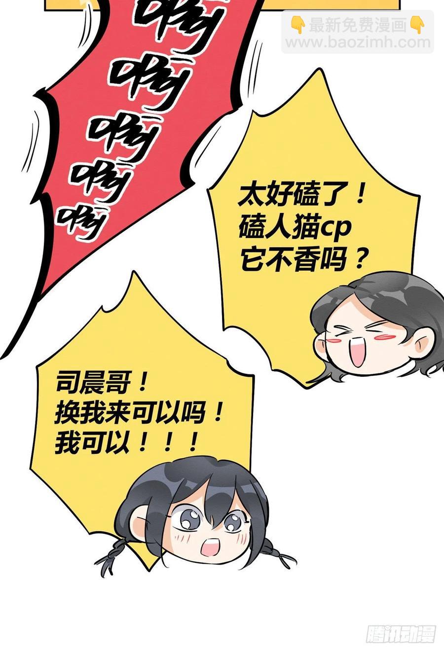 第34话 人猫CP-第34话