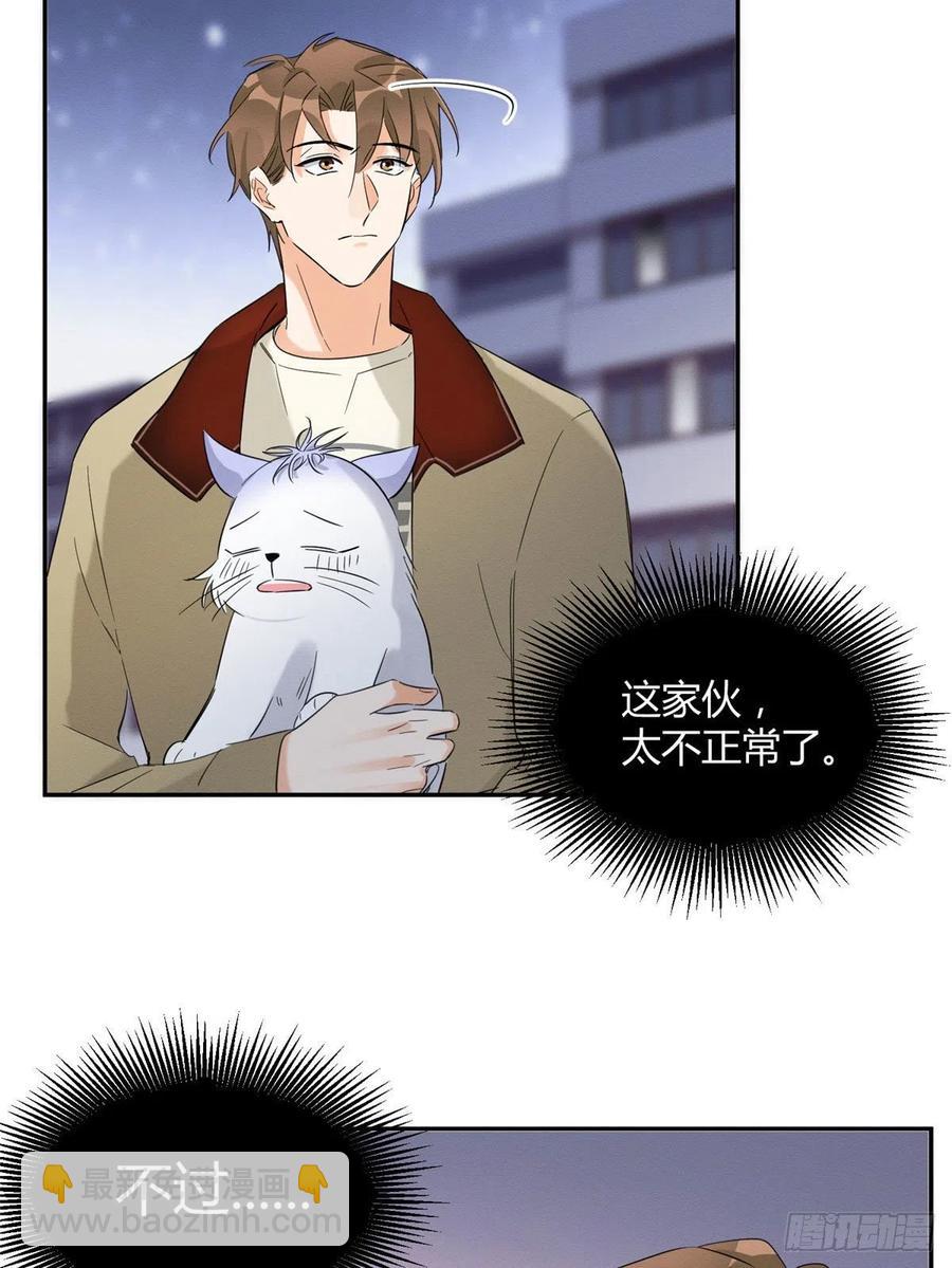 第34话 人猫CP-第34话