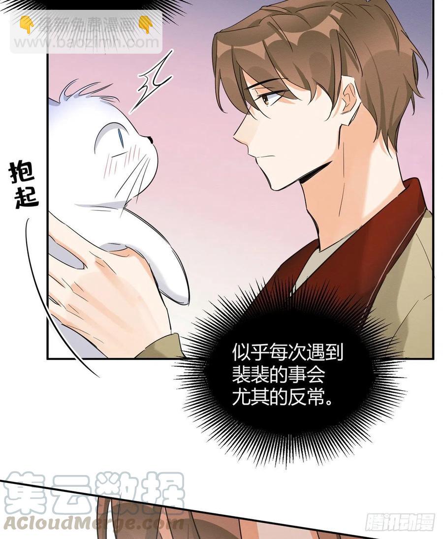 第34话 人猫CP-第34话