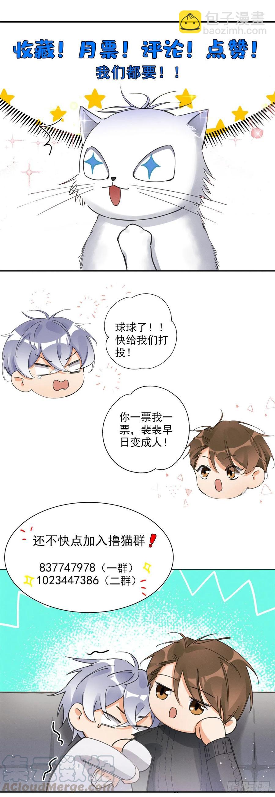 第34话 人猫CP-第34话