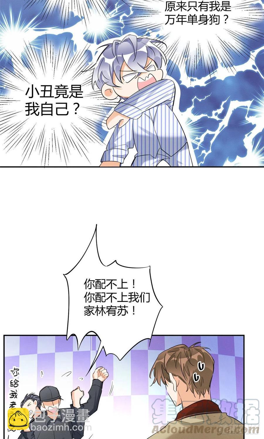 第34话 人猫CP-第34话