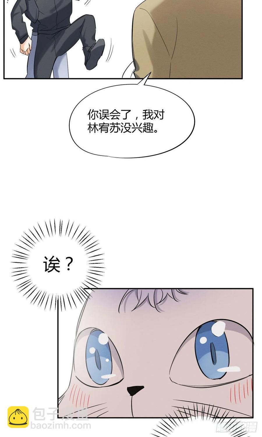 第34话 人猫CP-第34话