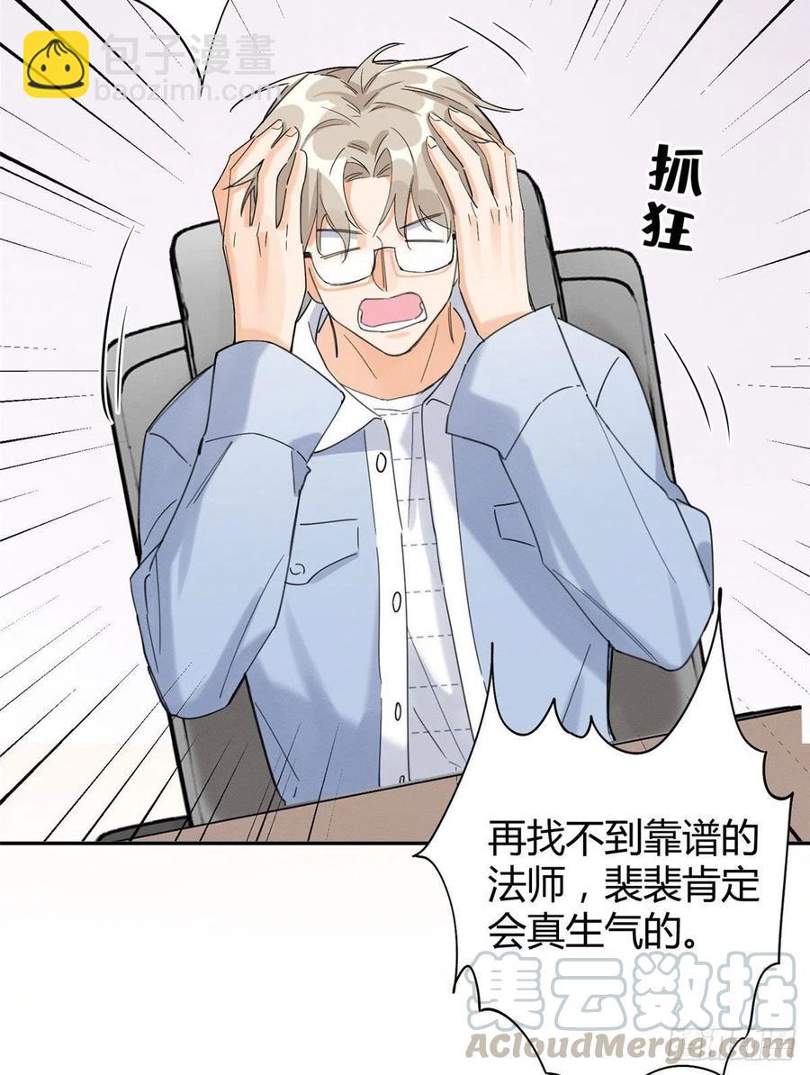 今天也要努力當只貓 - 第36話 變成貓怎麼恢復？ - 5