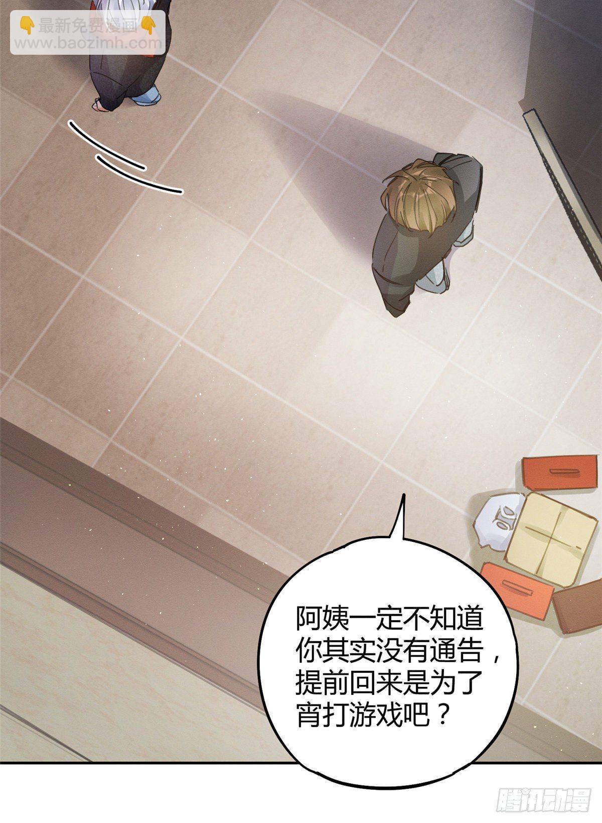 第4话 放开吧！(1/2)-第4话