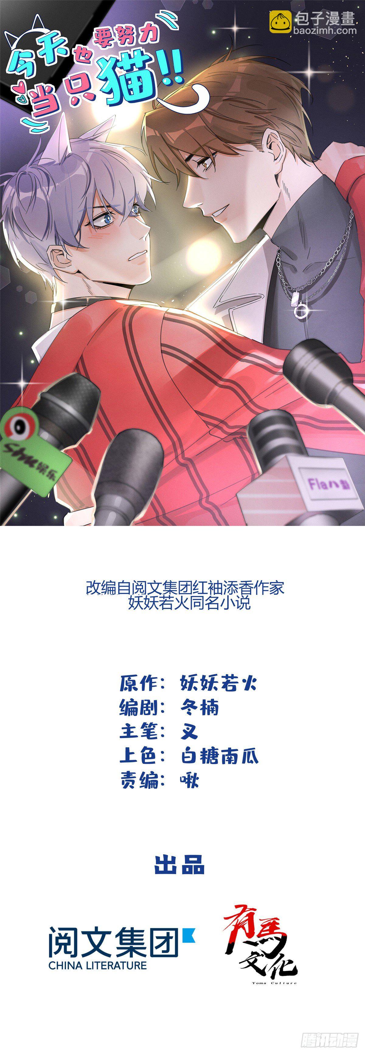 第4话 放开吧！(1/2)-第4话