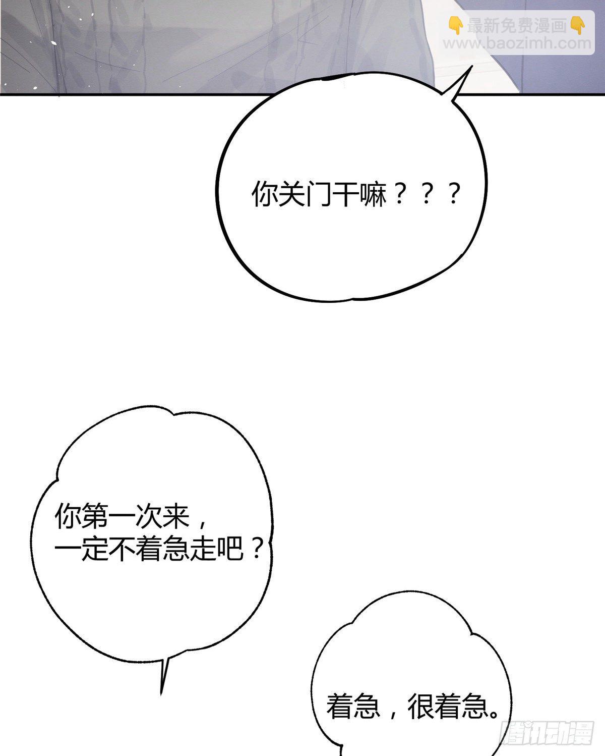 第4话 放开吧！(1/2)-第4话