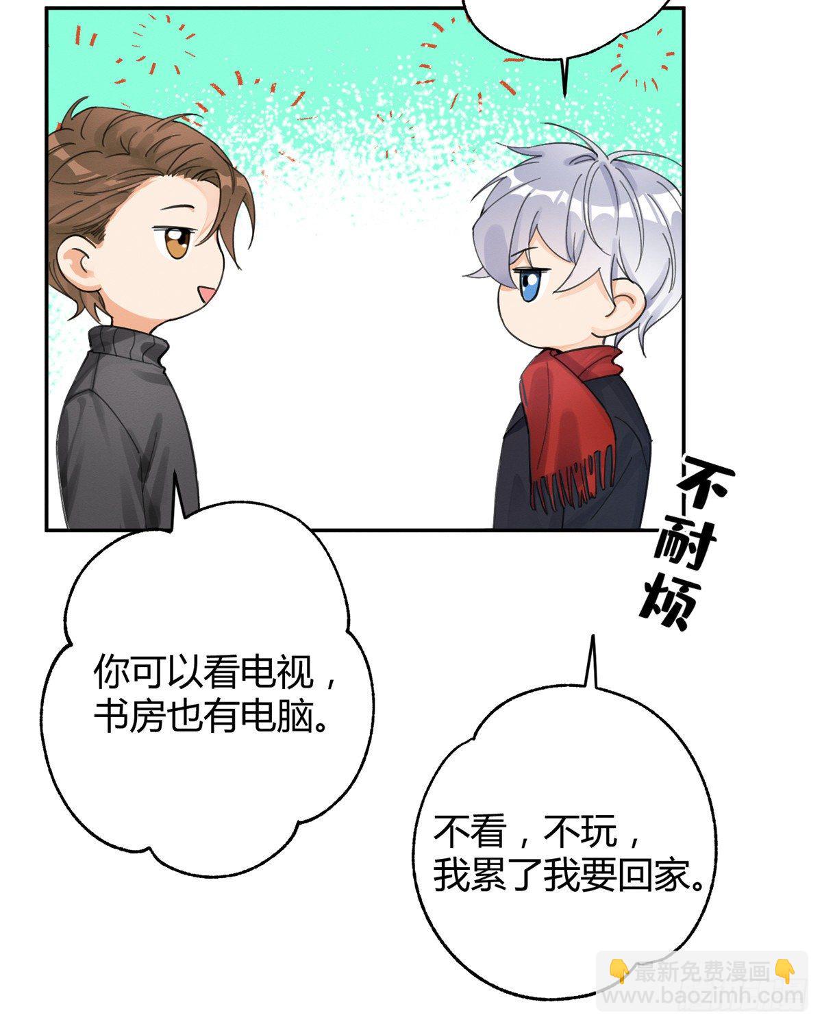 第4话 放开吧！(1/2)-第4话