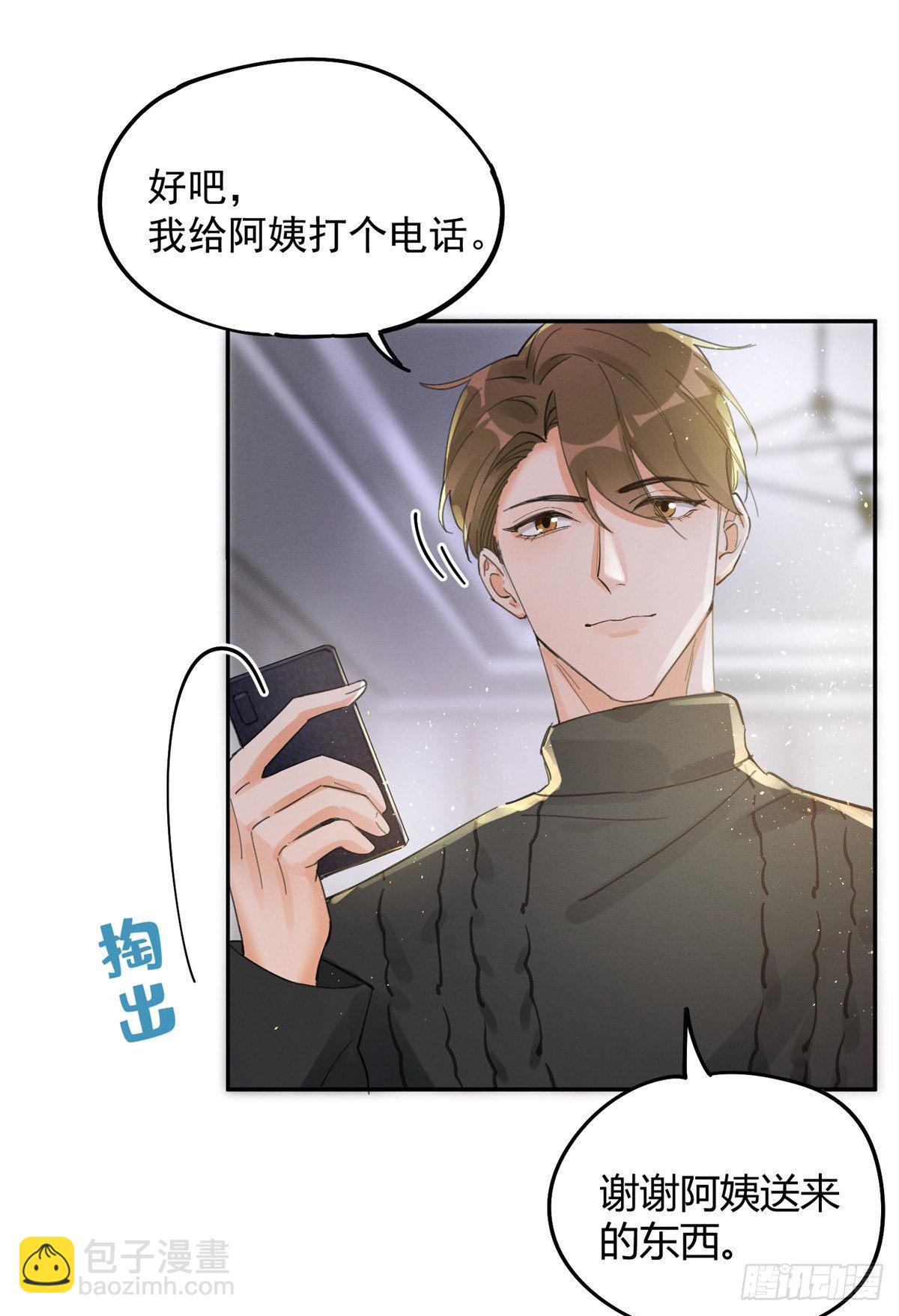 第4话 放开吧！(1/2)-第4话