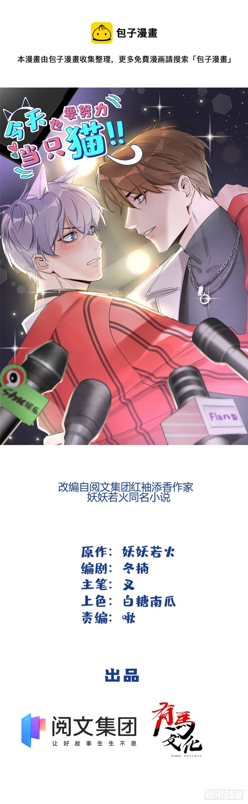 第38话 吻？能醒吗-第38话