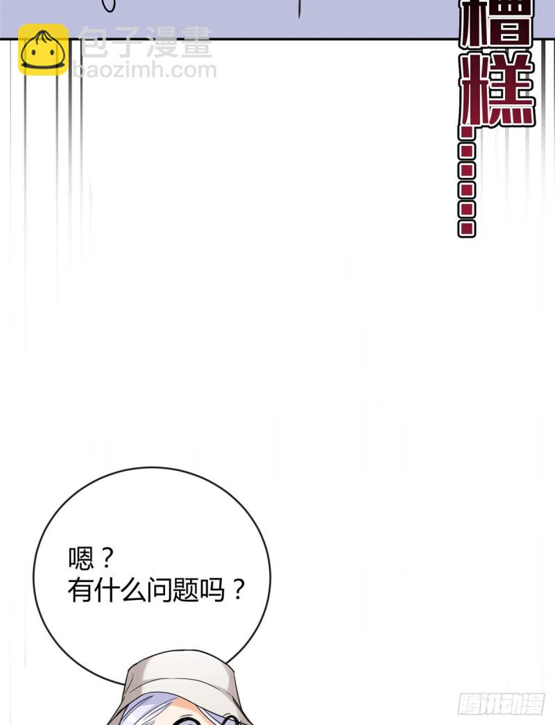 第38话 吻？能醒吗9