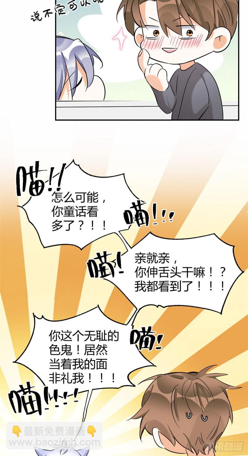 第38话 吻？能醒吗-第38话