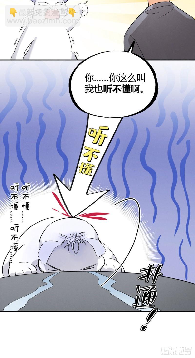 第38话 吻？能醒吗-第38话