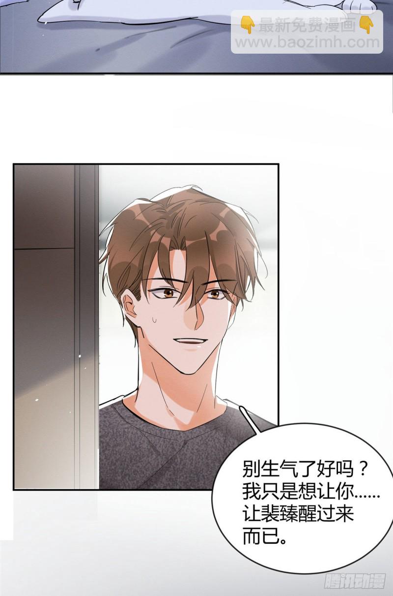 第38话 吻？能醒吗-第38话