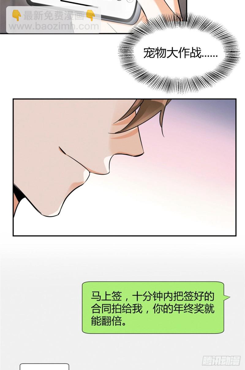 第38话 吻？能醒吗-第38话