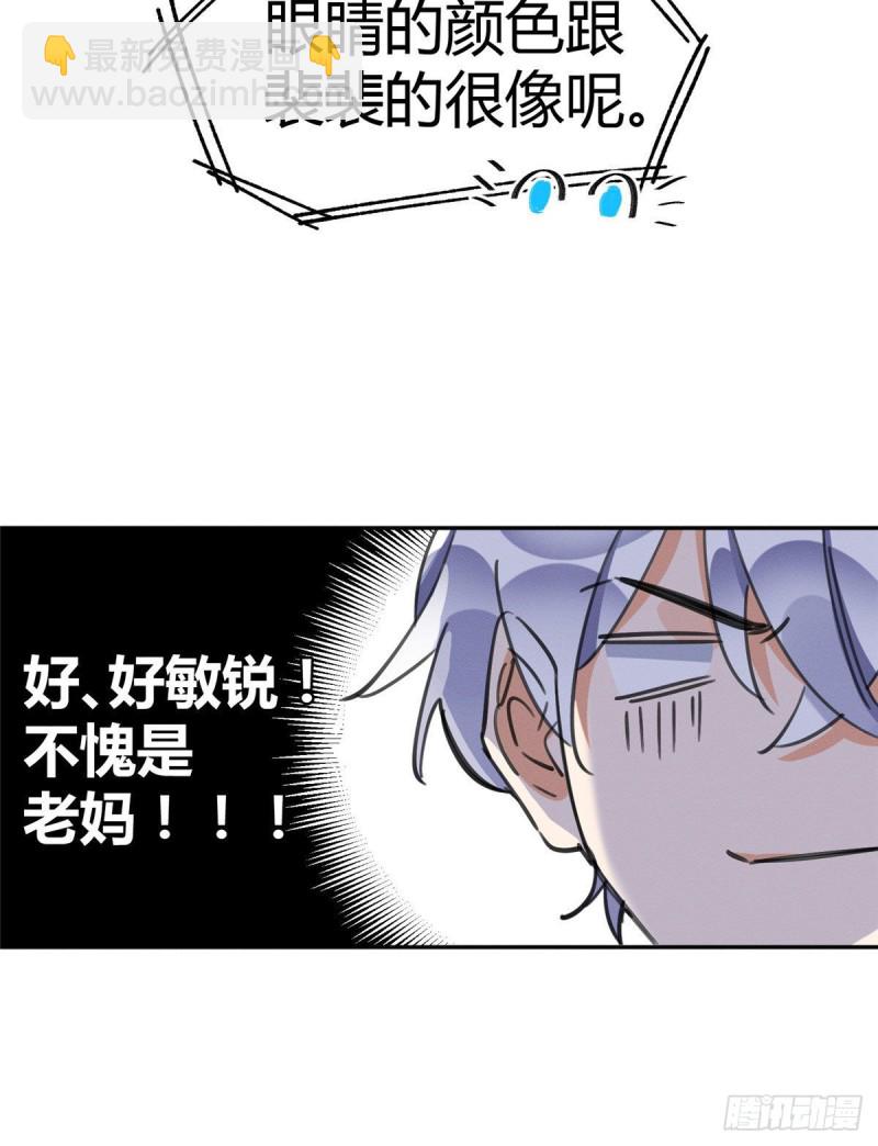 第38话 吻？能醒吗-第38话