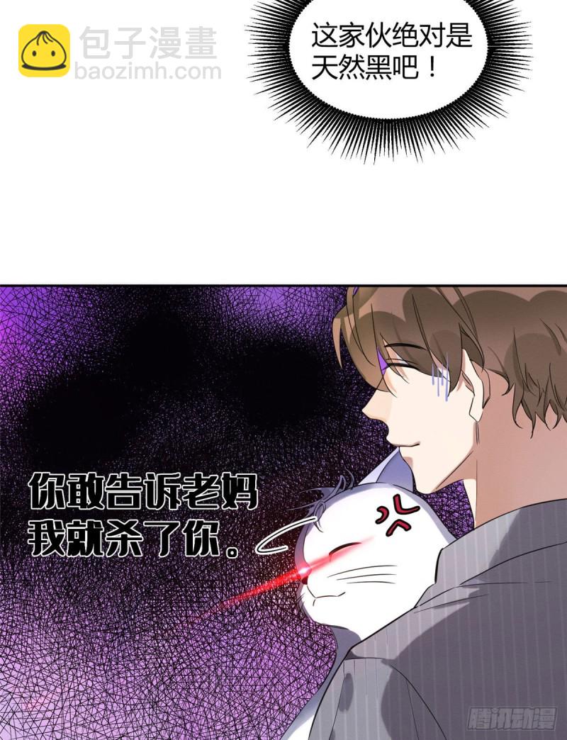 第38话 吻？能醒吗-第38话