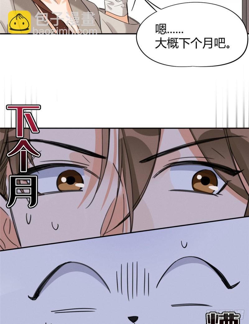 第38话 吻？能醒吗-第38话