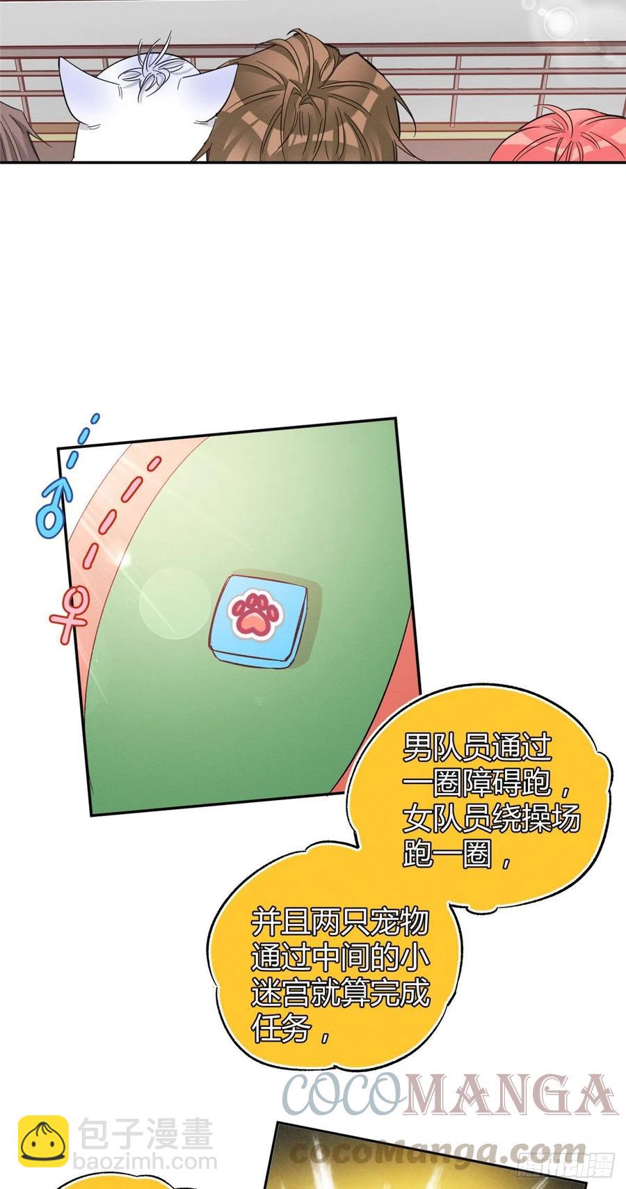 第42话 喜欢的模样-第42话