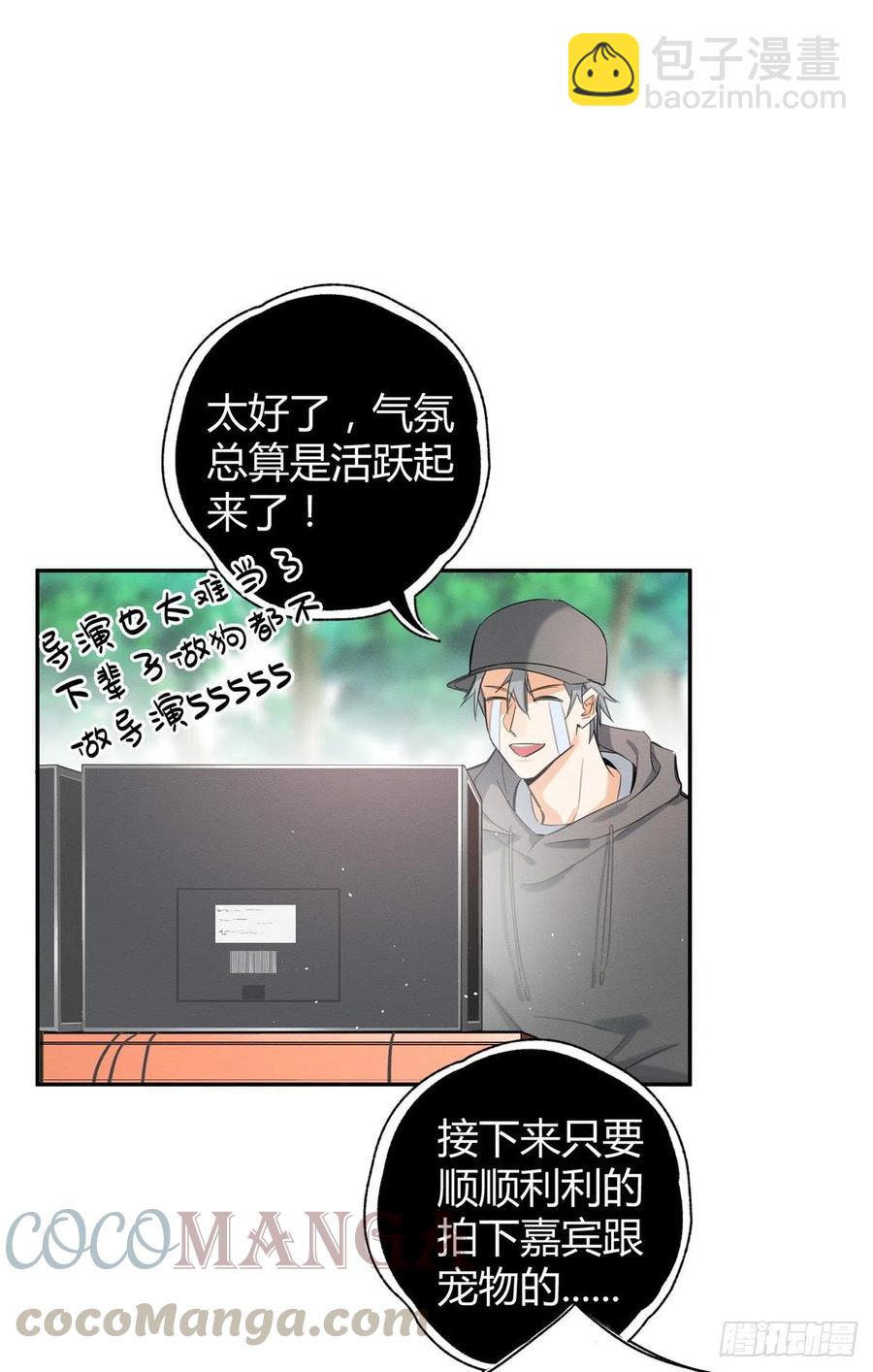 第42话 喜欢的模样-第42话