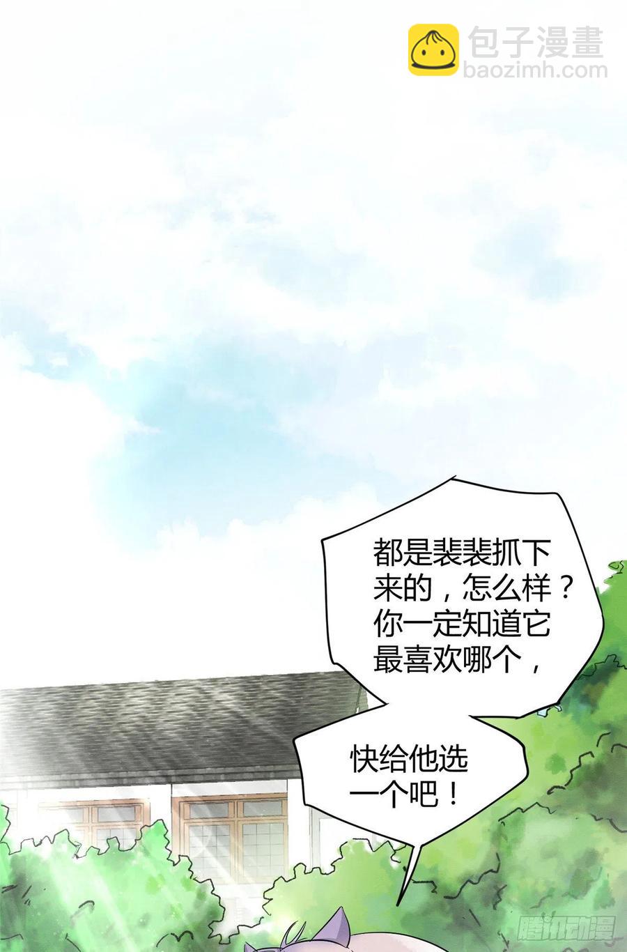 第42话 喜欢的模样-第42话