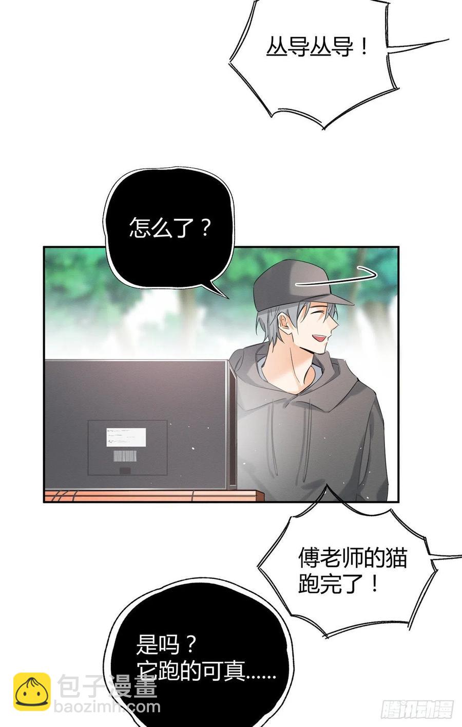 第42话 喜欢的模样-第42话