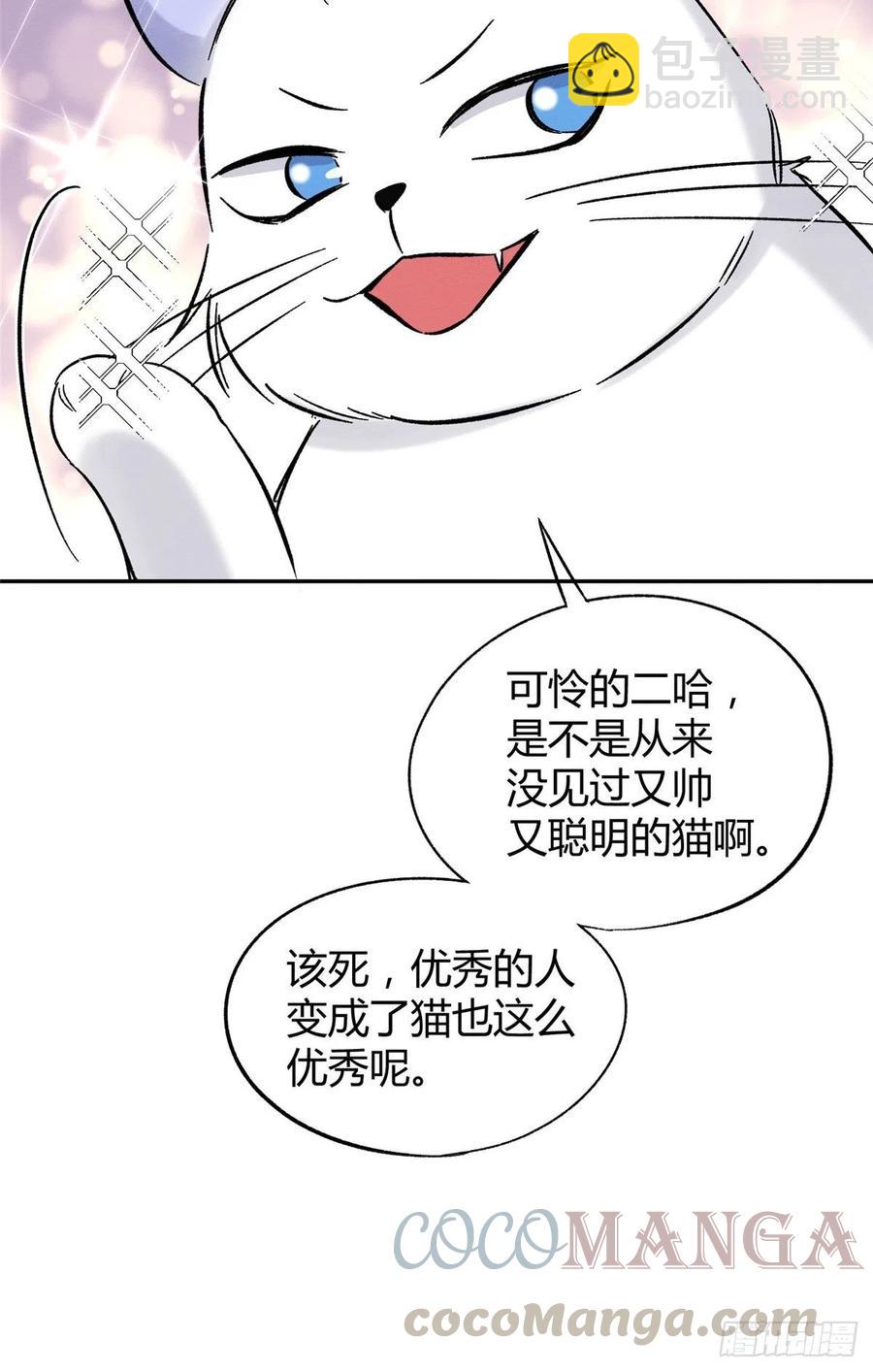 第42话 喜欢的模样-第42话