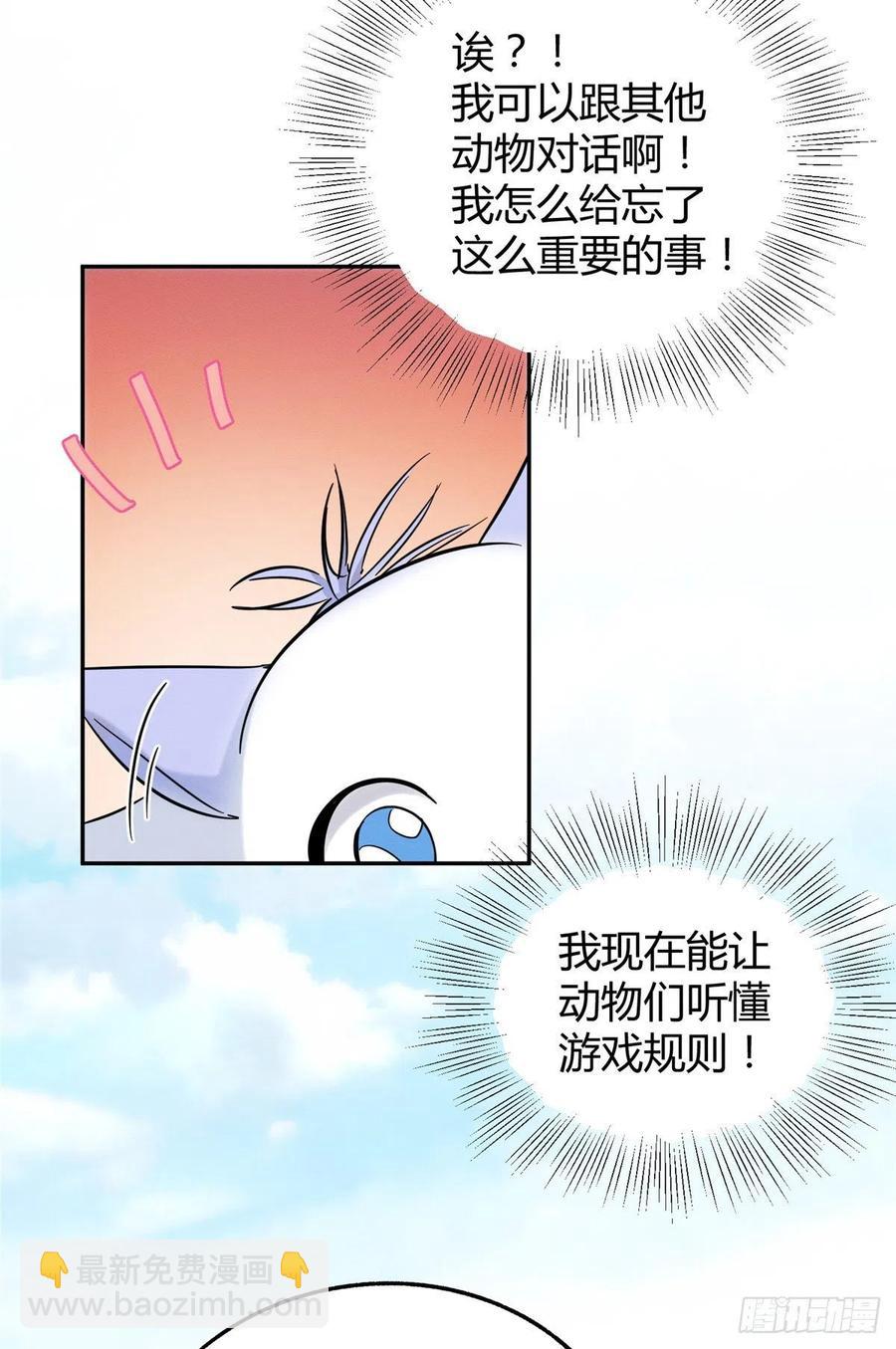 第42话 喜欢的模样-第42话