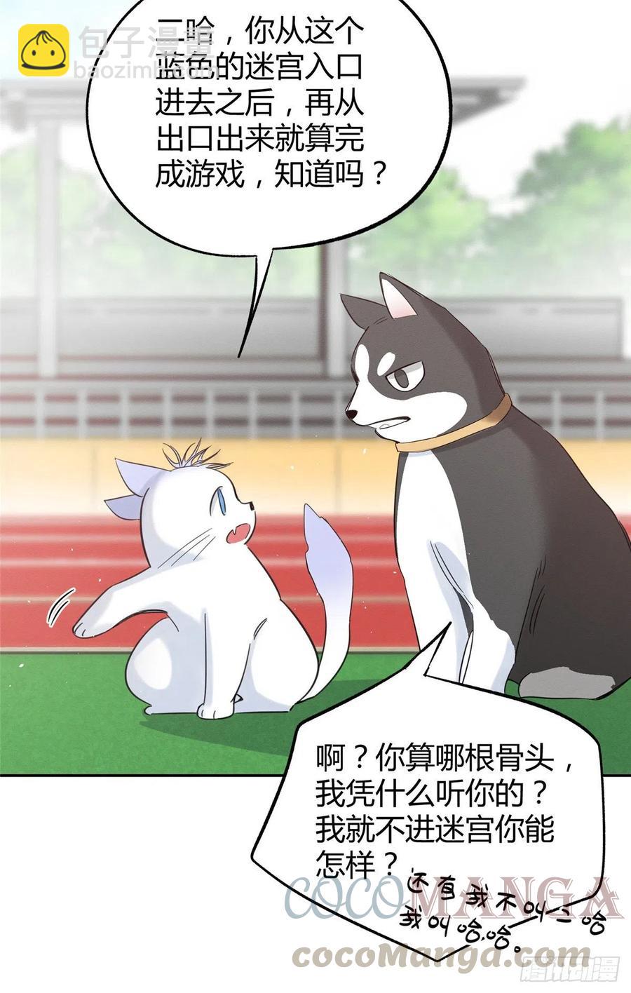 第42话 喜欢的模样-第42话