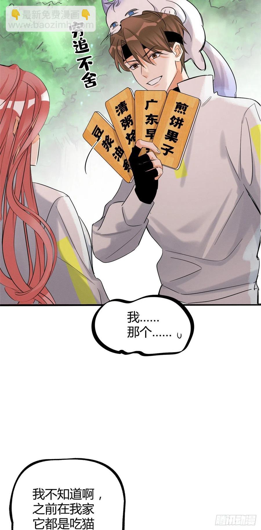 第42话 喜欢的模样-第42话