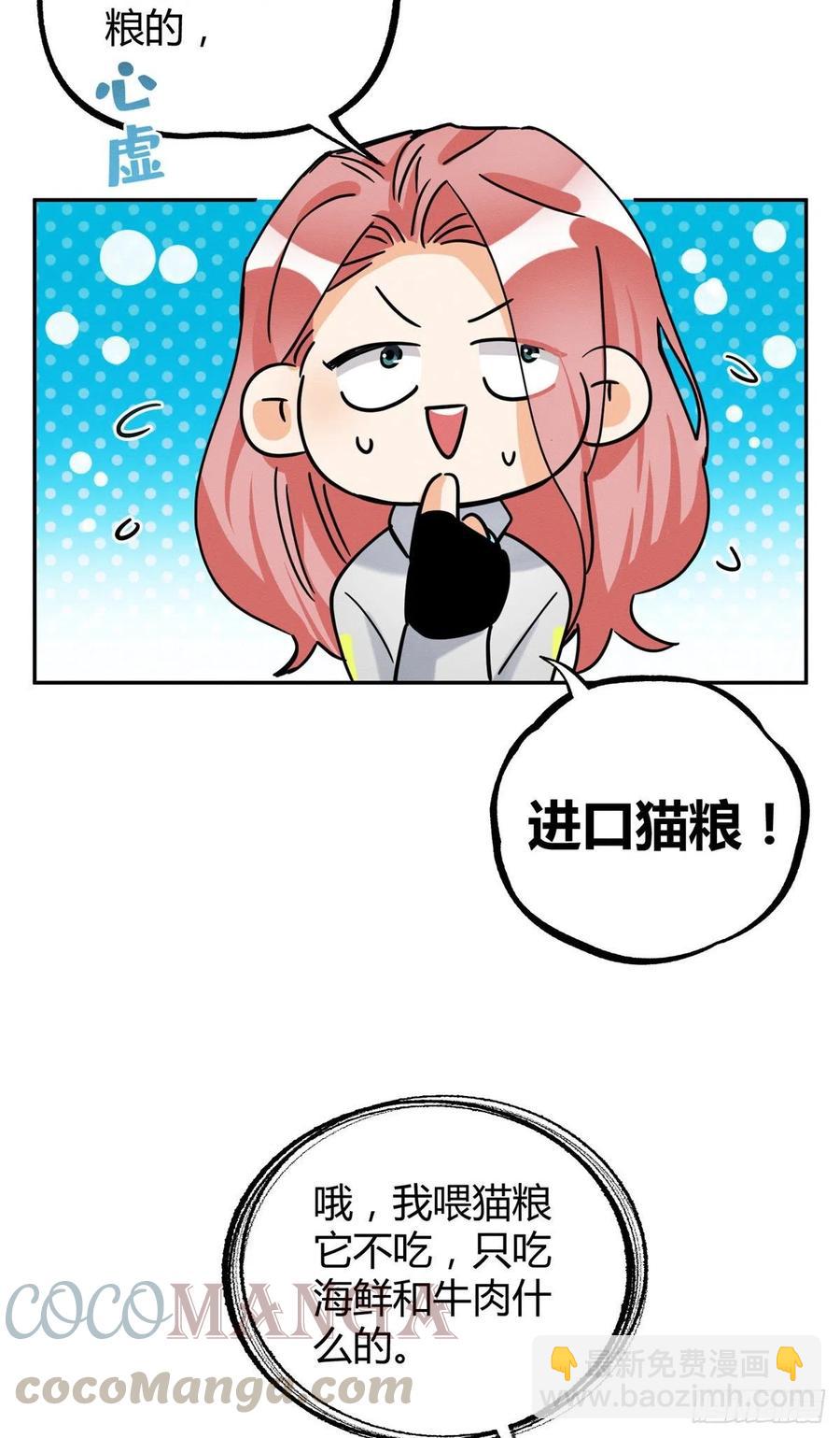 第42话 喜欢的模样-第42话