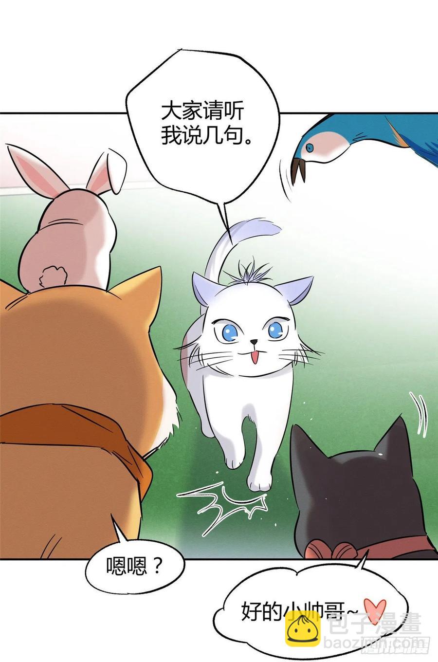 第42话 喜欢的模样-第42话