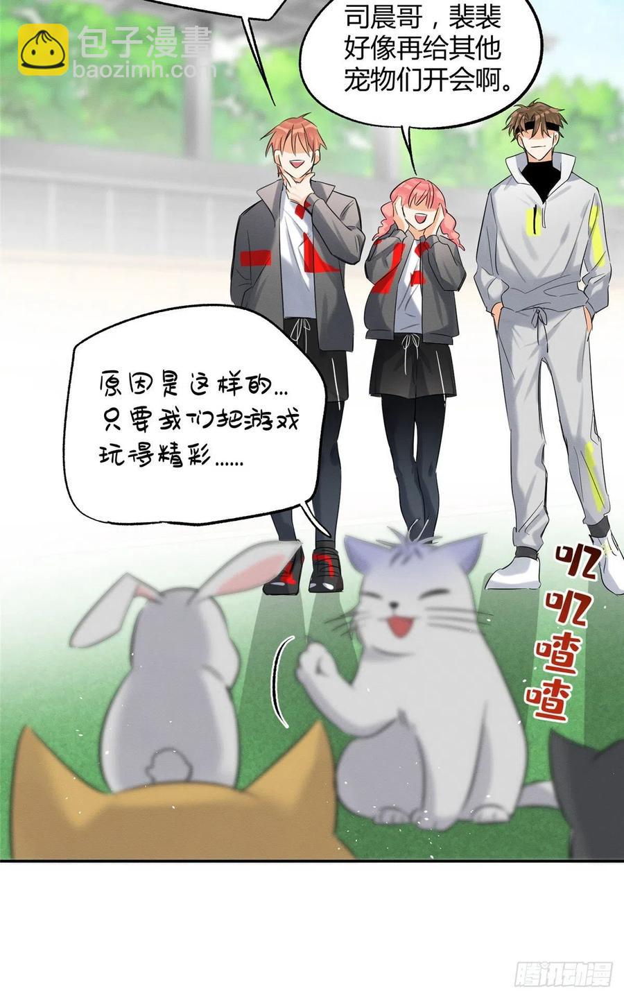 第42话 喜欢的模样-第42话