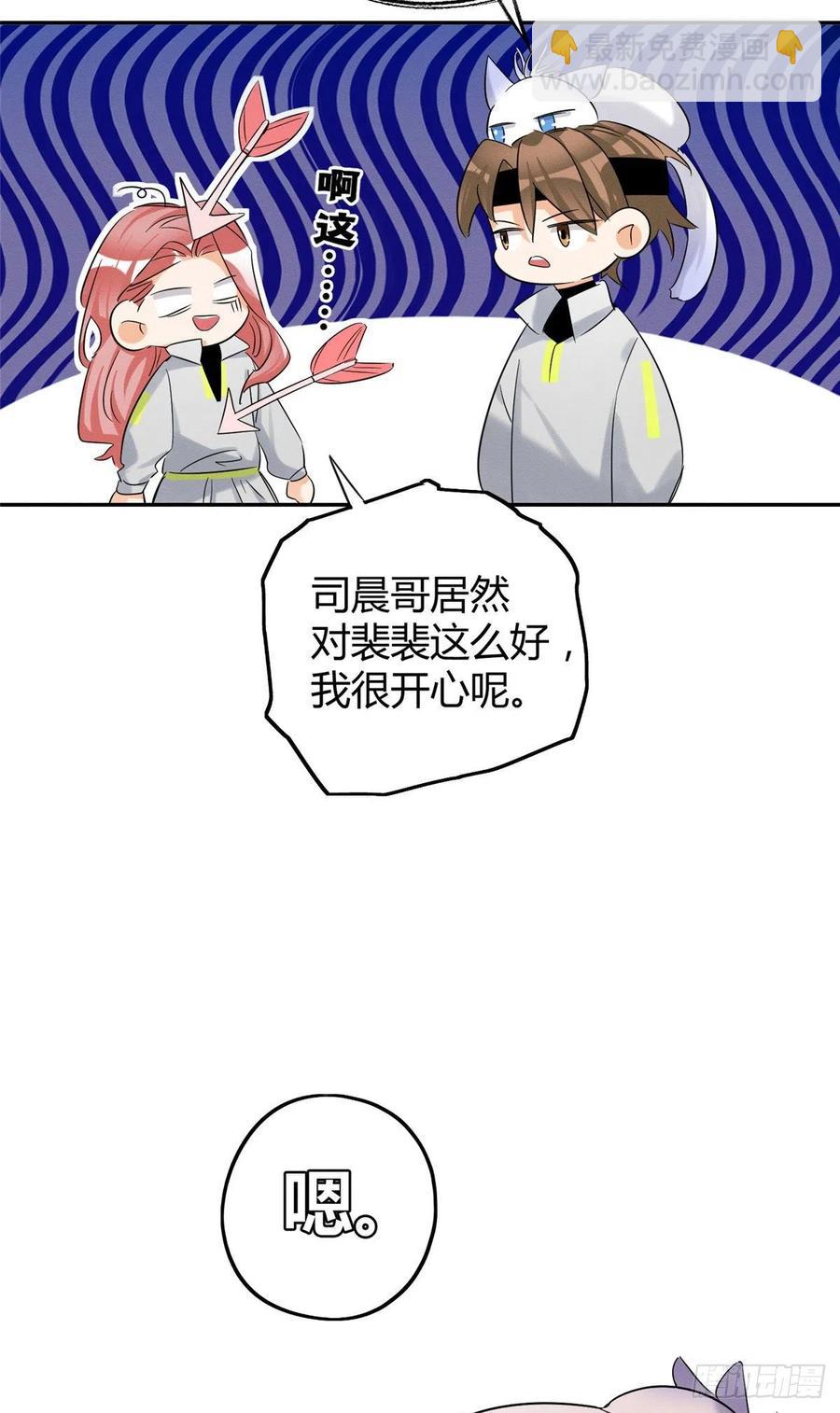 第42话 喜欢的模样-第42话