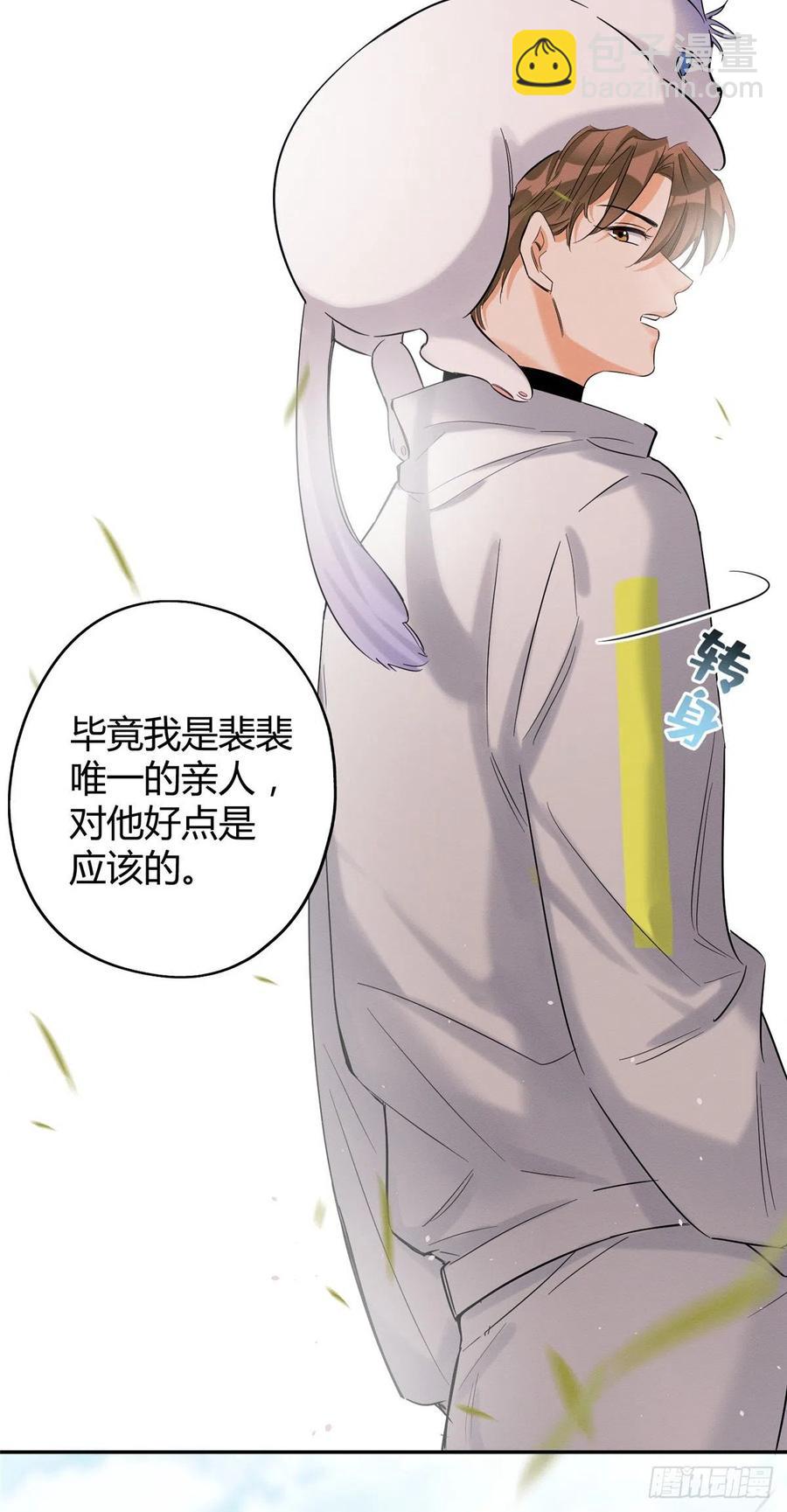 第42话 喜欢的模样-第42话