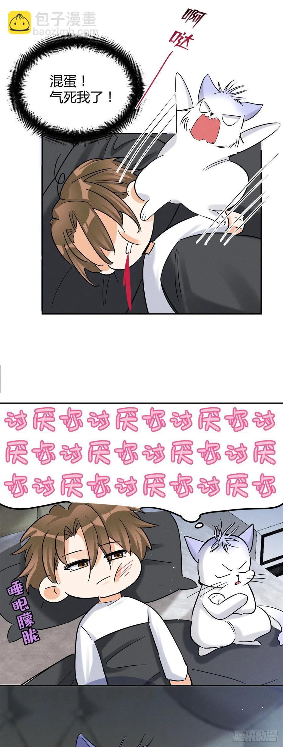 第44话 喜欢的是谁呢-第44话