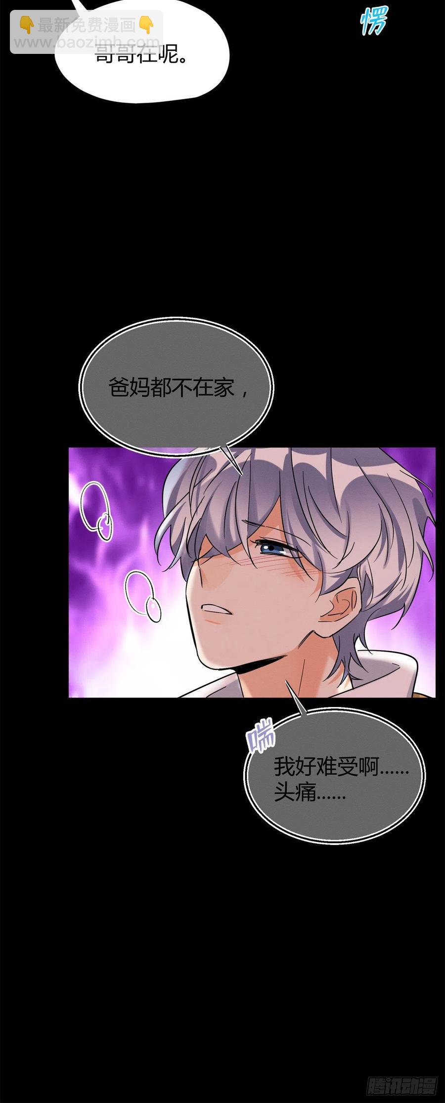 第44话 喜欢的是谁呢15