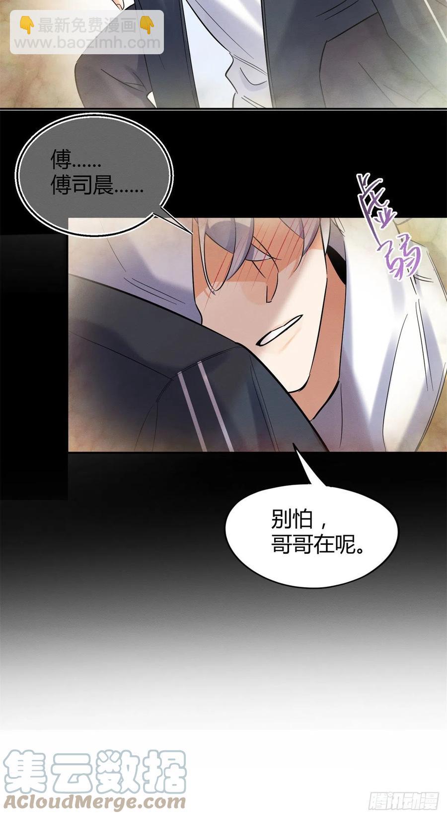 第44话 喜欢的是谁呢-第44话