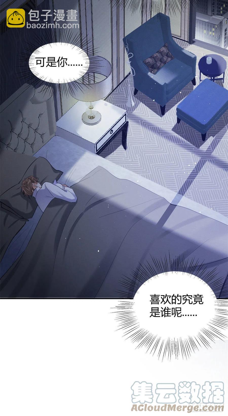 今天也要努力當只貓 - 第44話 喜歡的是誰呢 - 1