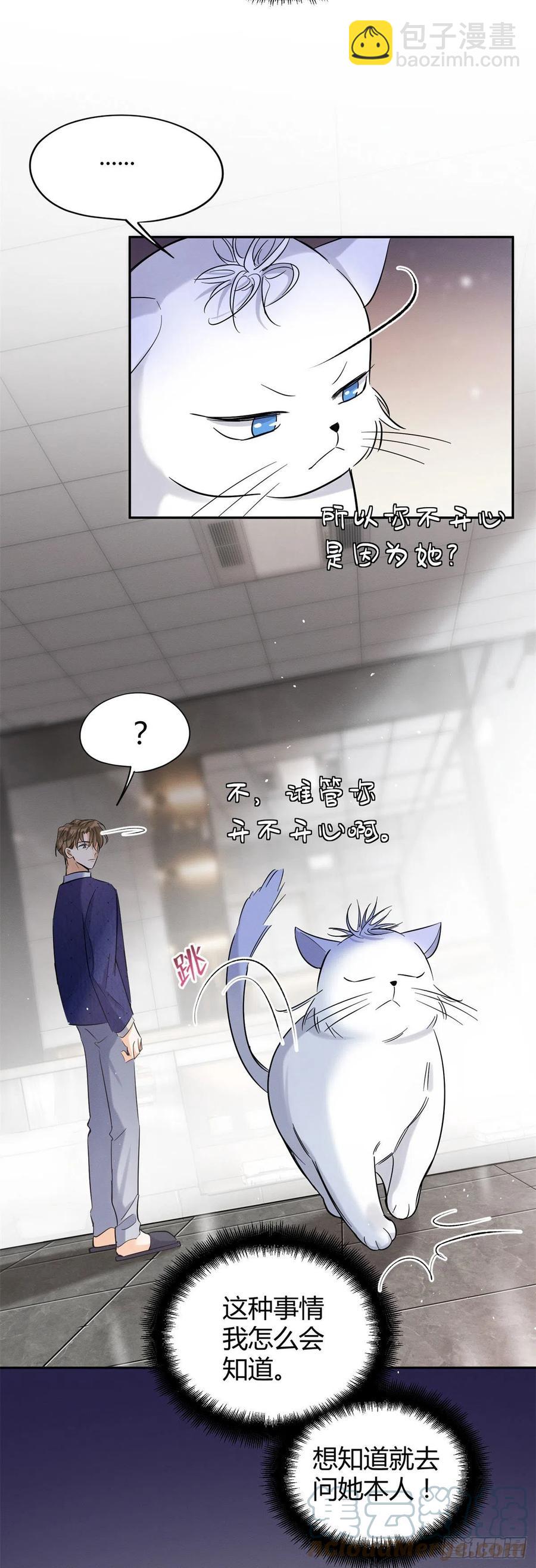 第44话 喜欢的是谁呢-第44话