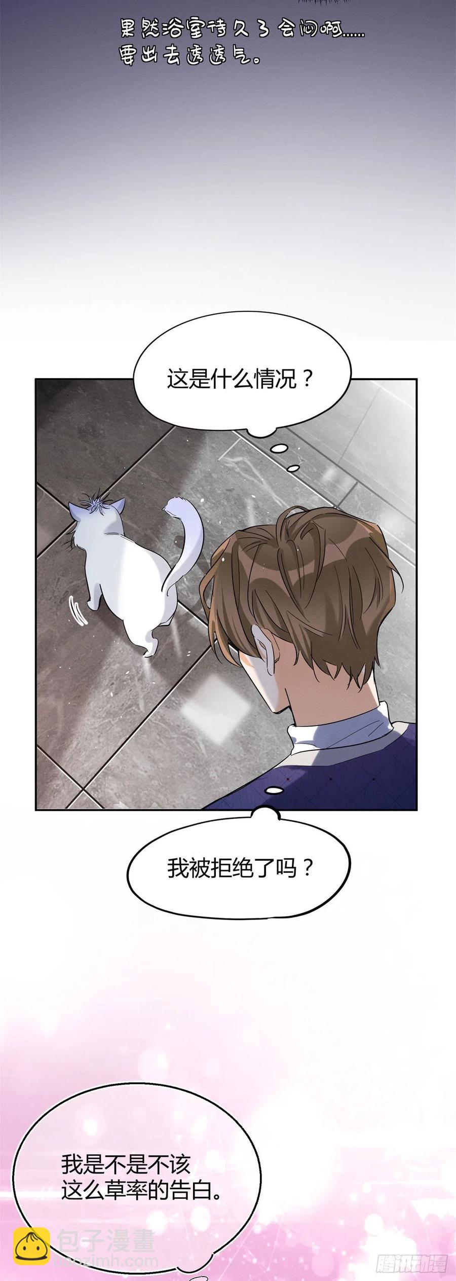 第44话 喜欢的是谁呢-第44话