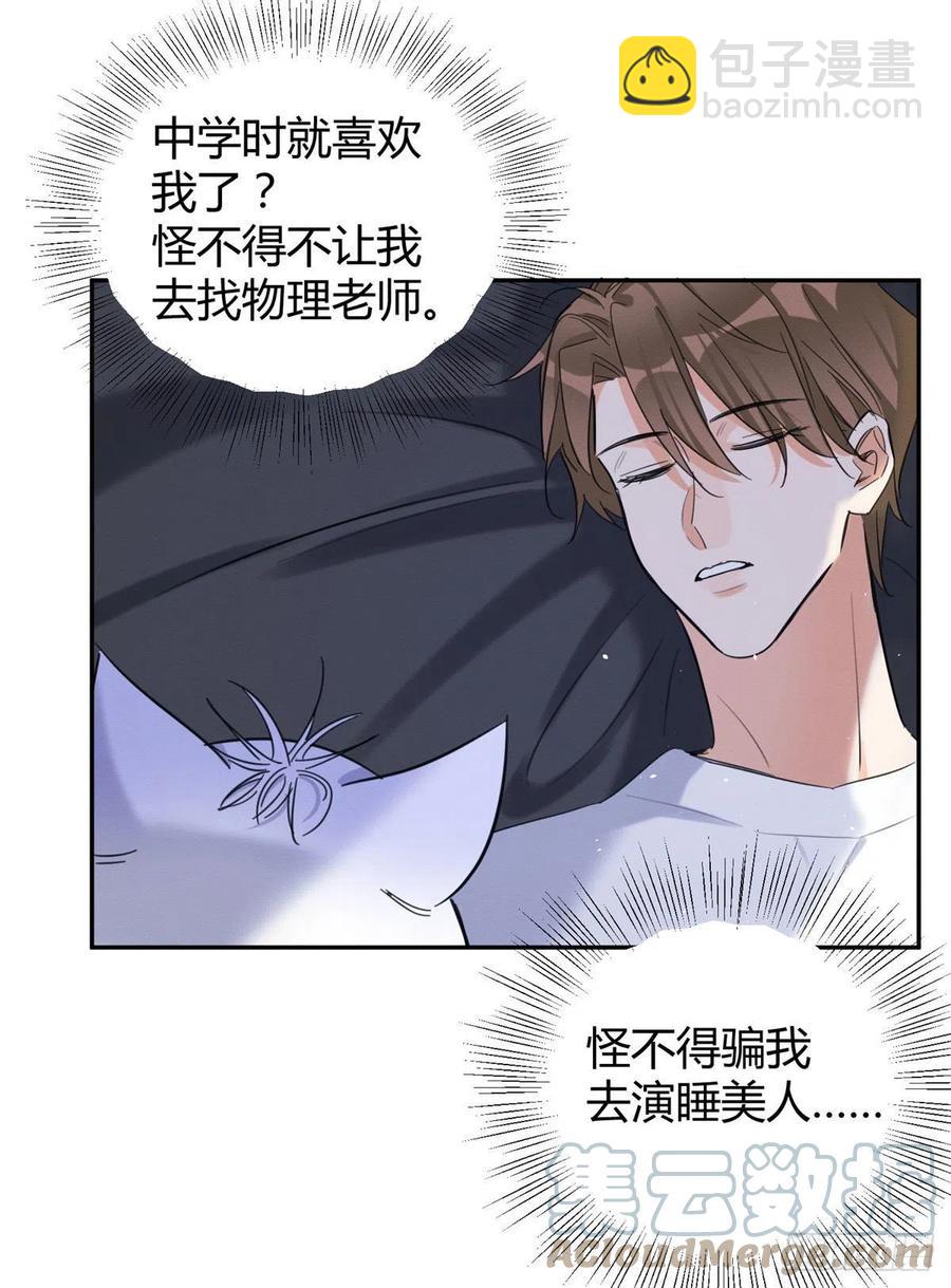 第46话 他舔我！-第46话