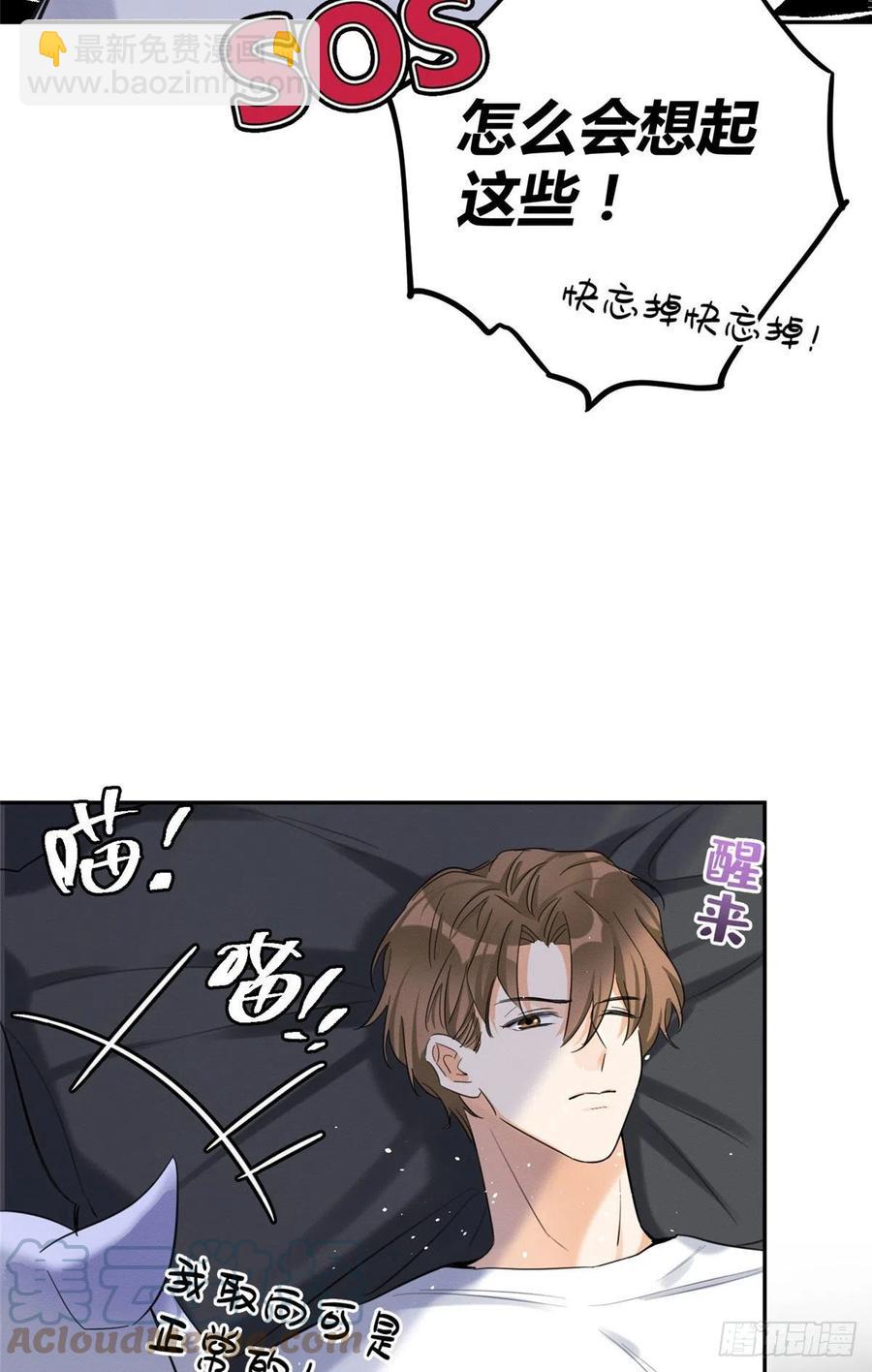 第46话 他舔我！-第46话