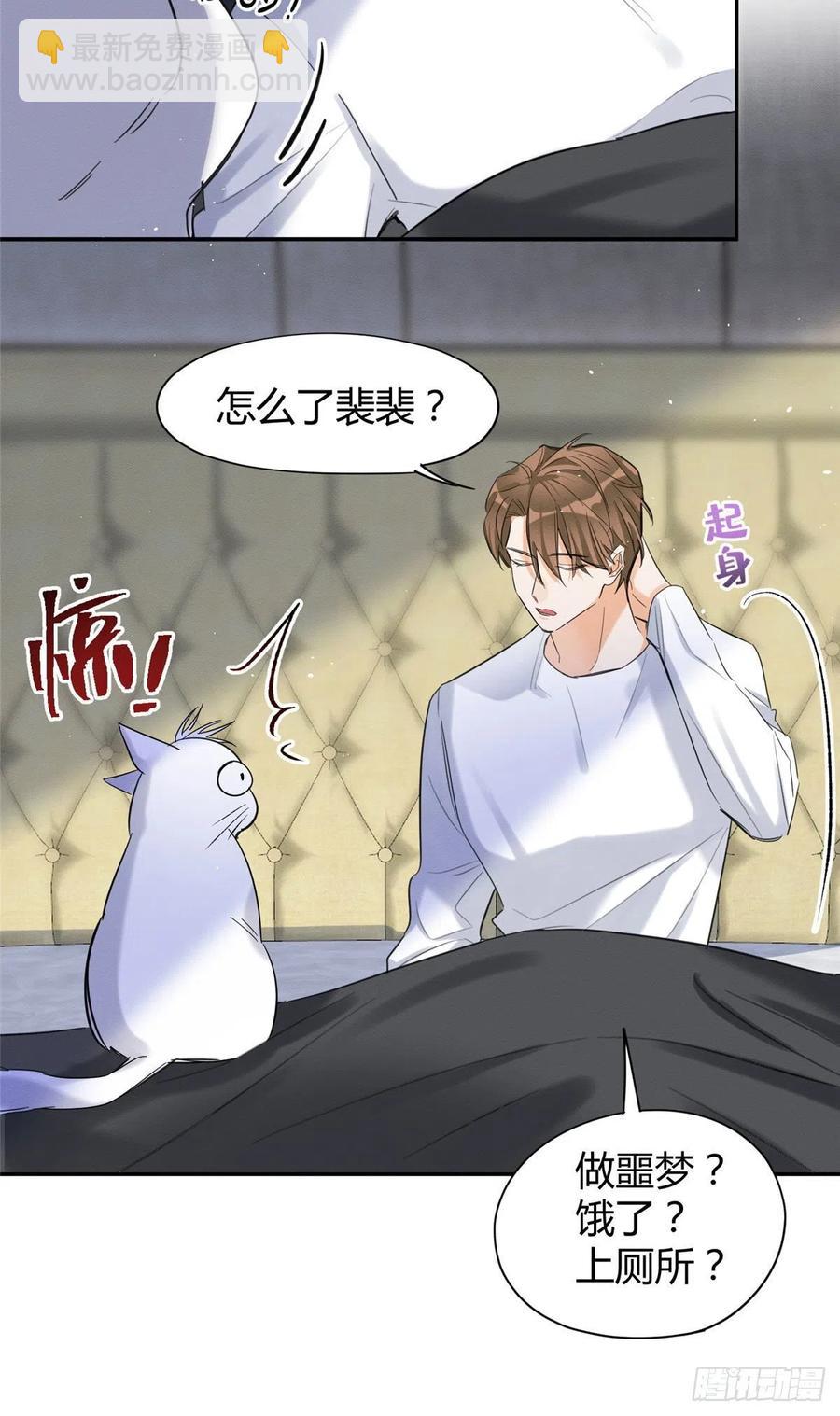 第46话 他舔我！-第46话