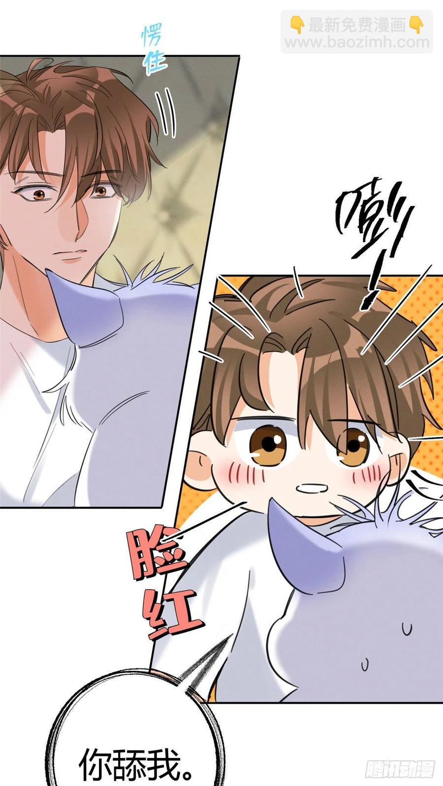 第46话 他舔我！-第46话