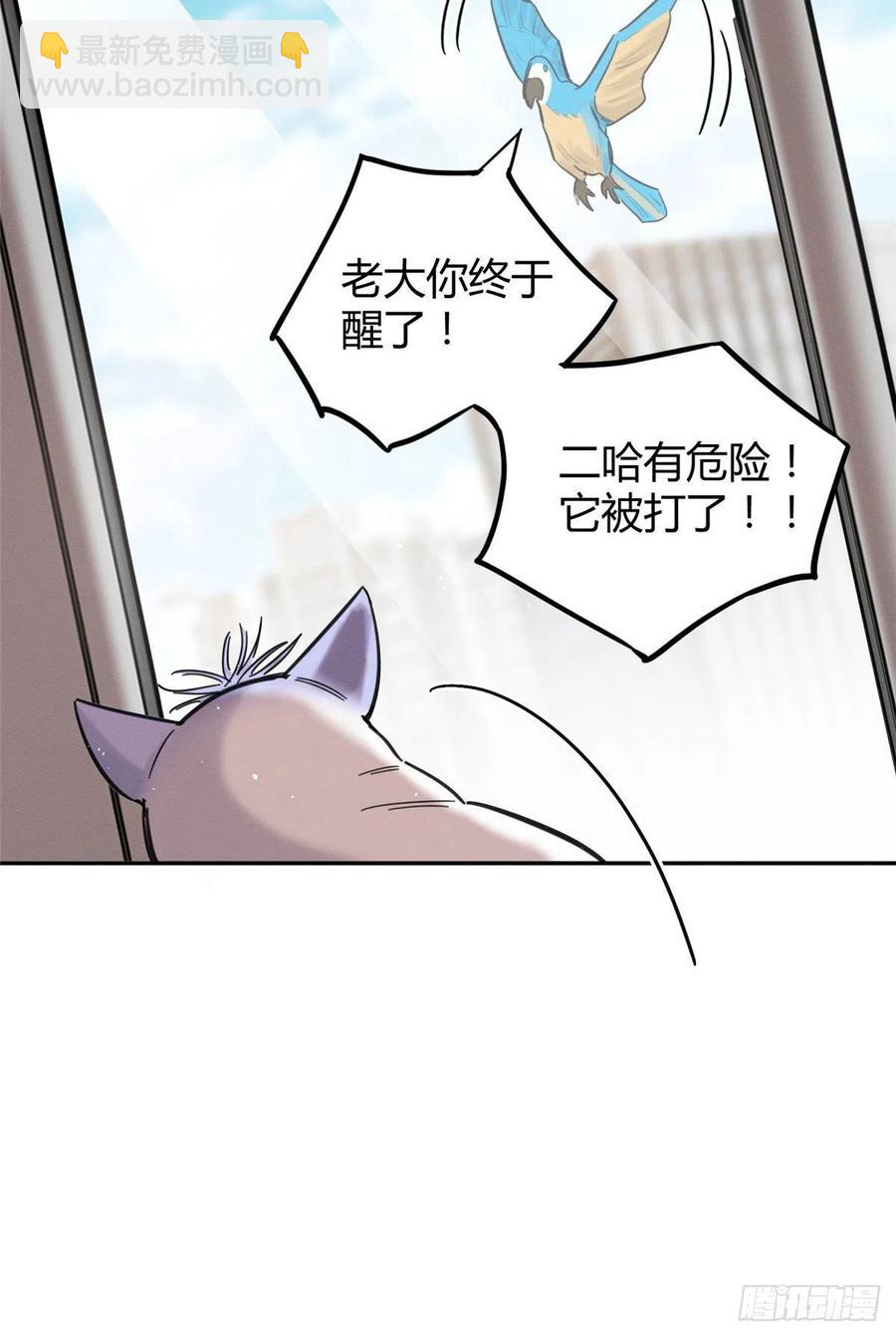 第46话 他舔我！-第46话