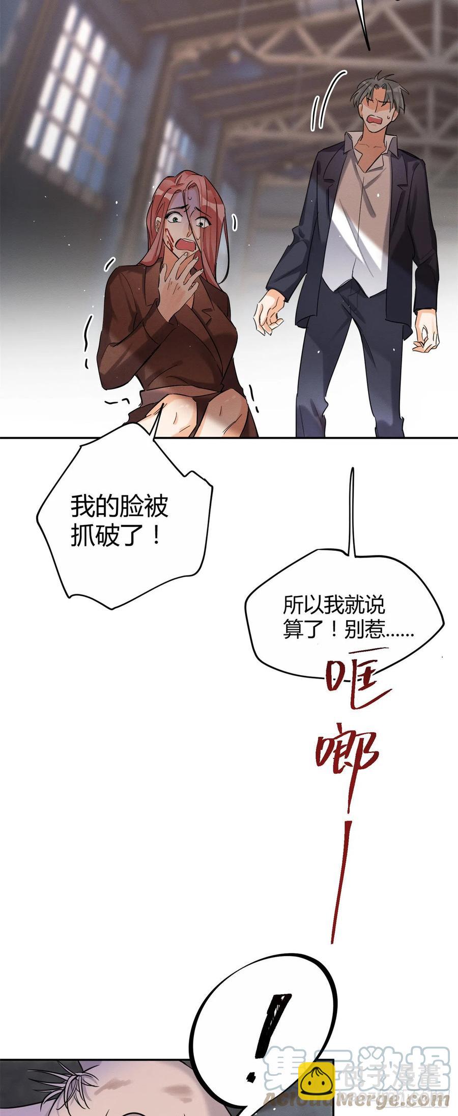 48英雄救猫狗-第48话