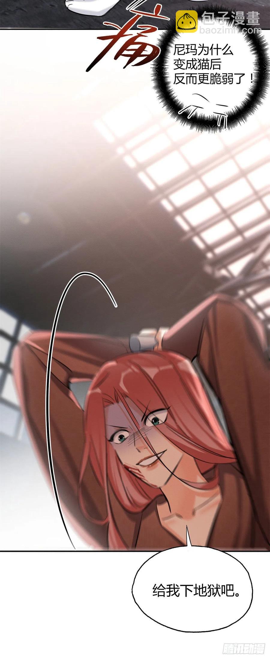 48英雄救猫狗-第48话