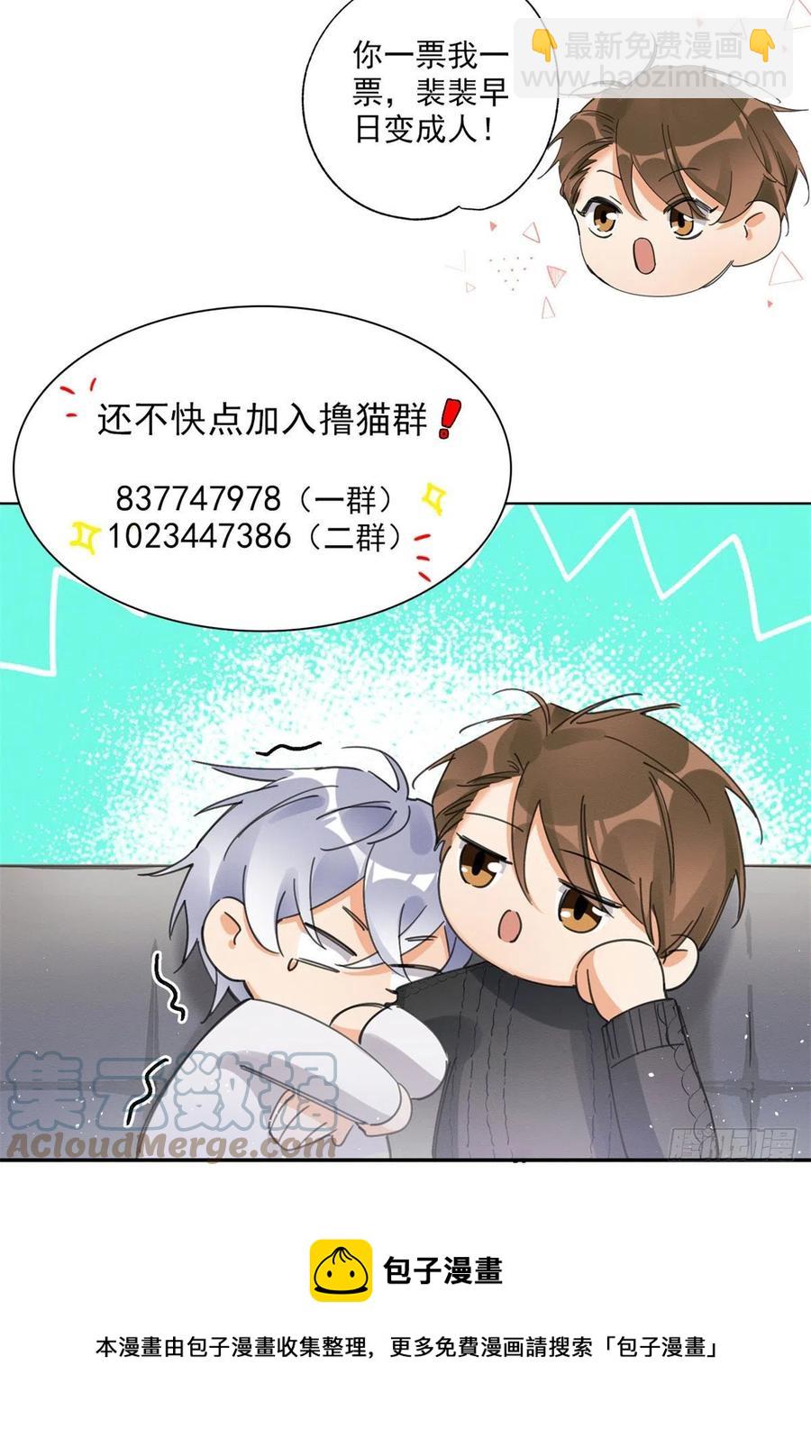 48英雄救猫狗-第48话