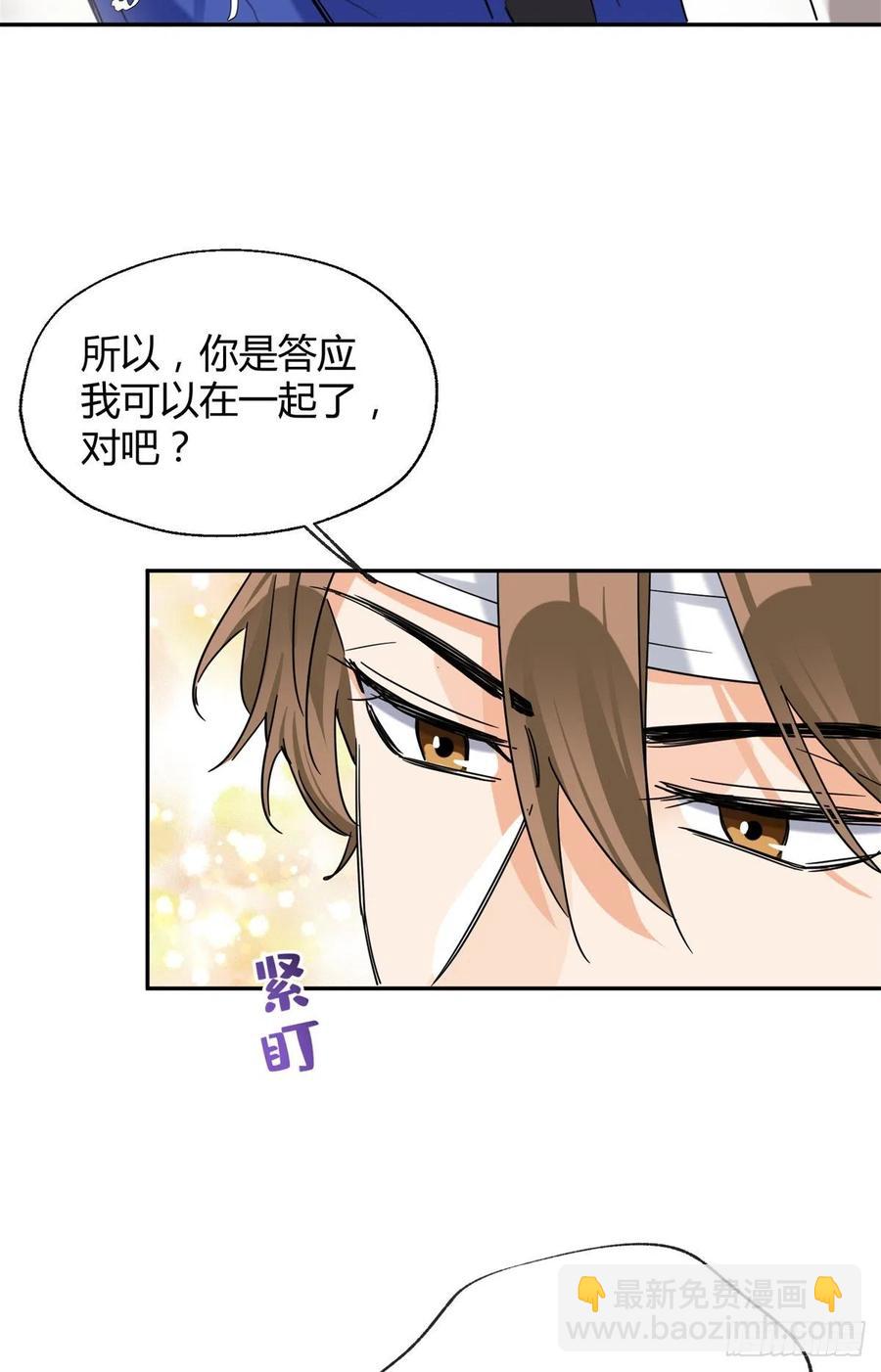 55 情敌见面分外眼红-第54话